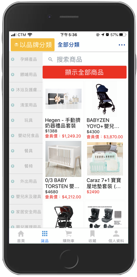 MARSapp 手機應用 app