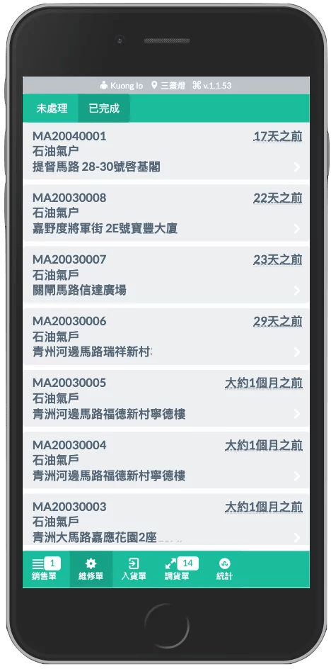 雲端 POS 系統 ｜ MARStree
