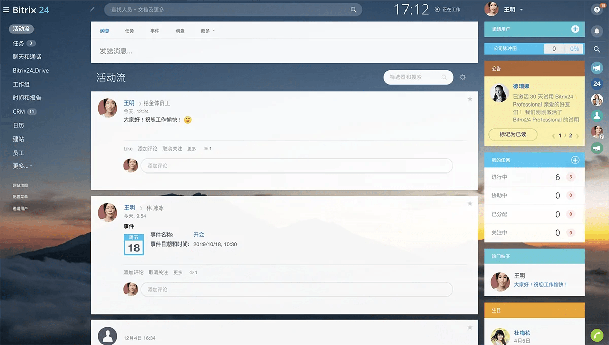 Bitrix24 | MARStree 火星樹資訊科技有限公司