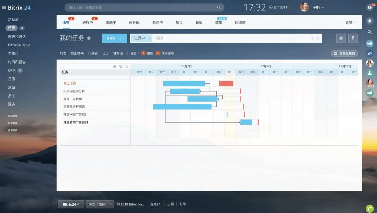 Bitrix24 | MARStree 火星樹資訊科技有限公司