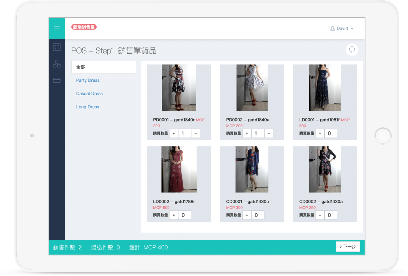 雲端 POS 系統 ｜ MARStree