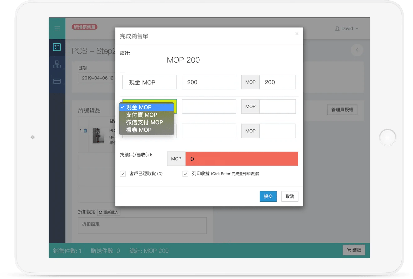 雲端 POS 系統 ｜ MARStree